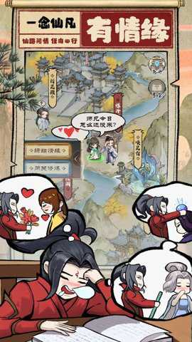 一念仙凡百度版_https://www.wordpress6.com_角色扮演_第2张