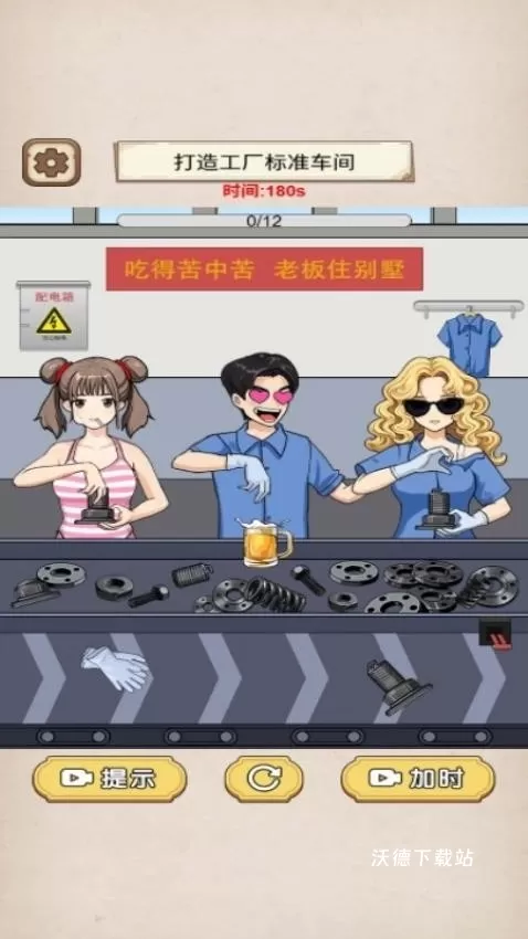 我手速贼拉的快_https://www.wordpress6.com_休闲益智_第1张