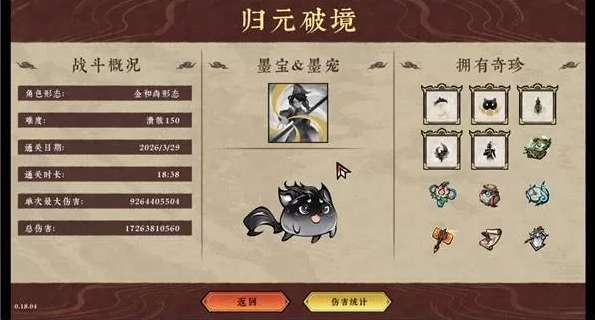 墨境详细流派构筑玩法解析_https://www.wordpress6.com_游戏攻略_第1张
