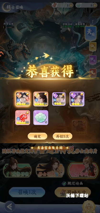 遮天帝路争锋破仙台怎么玩_游戏攻略_第4张_沃德下载站 遮天帝路争锋破仙台怎么玩_https://www.wordpress6.com_游戏攻略_第4张