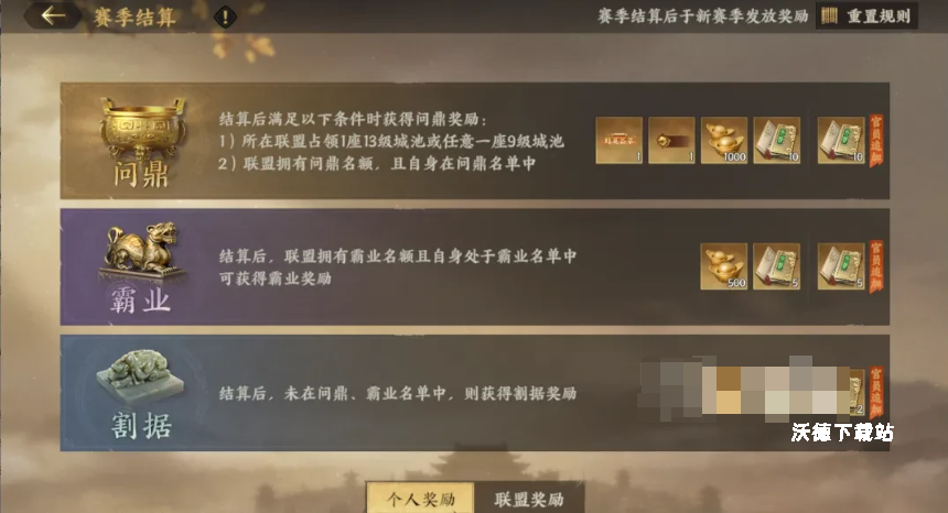 三国群英传策定九州群英并起剧本地图详解_https://www.wordpress6.com_游戏攻略_第3张
