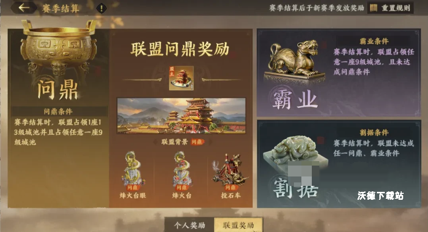三国群英传策定九州群英并起剧本地图详解_https://www.wordpress6.com_游戏攻略_第2张