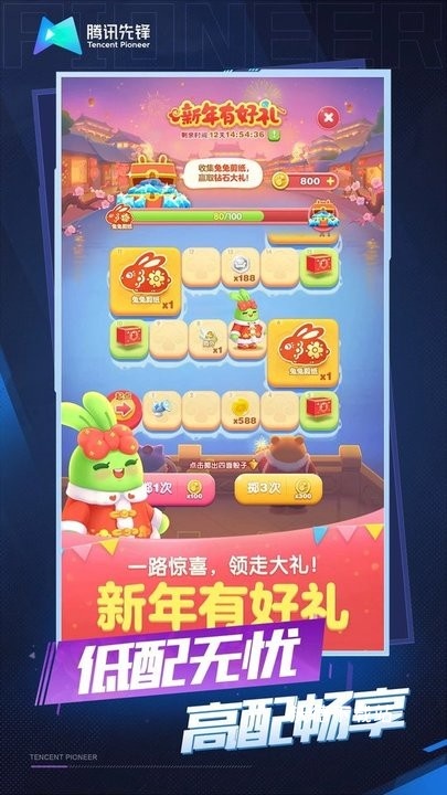 天天爱消除云游戏_休闲益智_第1张_沃德下载站 天天爱消除云游戏_https://www.wordpress6.com_休闲益智_第1张
