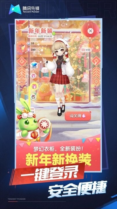 天天爱消除云游戏_休闲益智_第2张_沃德下载站 天天爱消除云游戏_https://www.wordpress6.com_休闲益智_第2张