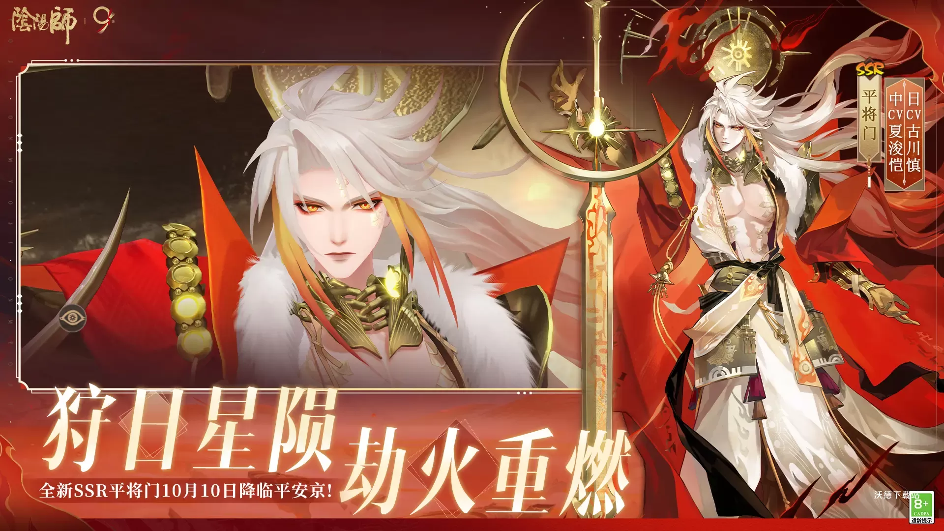 云阴阳师_https://www.wordpress6.com_角色扮演_第1张