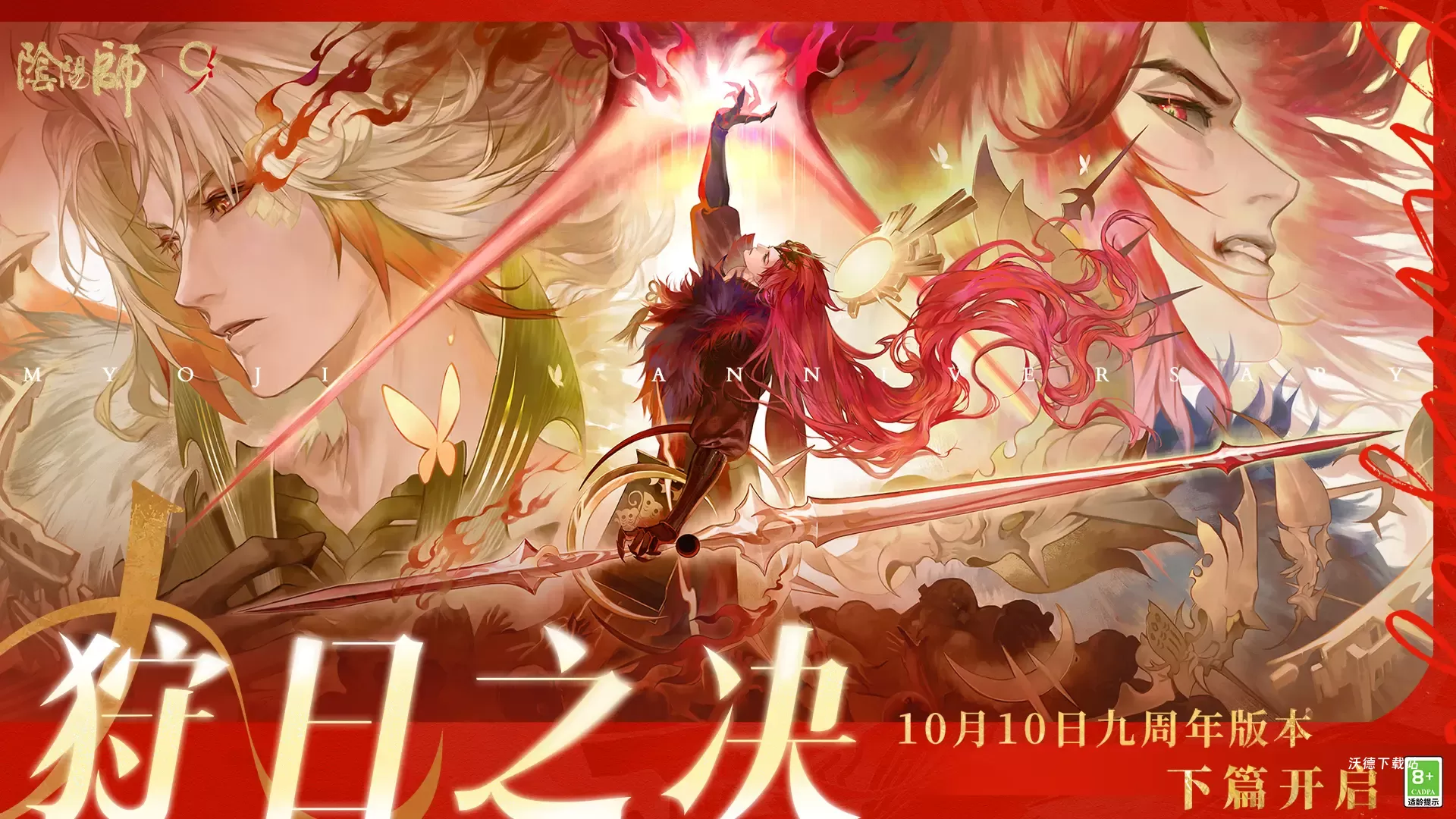 云阴阳师_https://www.wordpress6.com_角色扮演_第2张