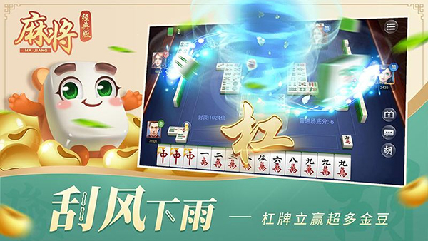 四川麻将经典版_https://www.wordpress6.com_休闲益智_第2张