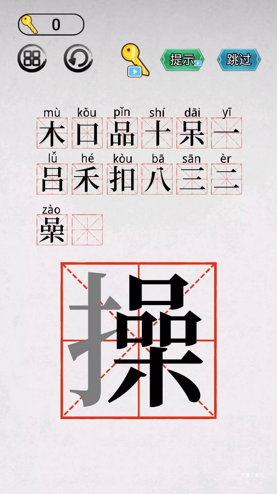 智力闯关大冒险_休闲益智_第1张_沃德下载站 智力闯关大冒险_https://www.wordpress6.com_休闲益智_第1张