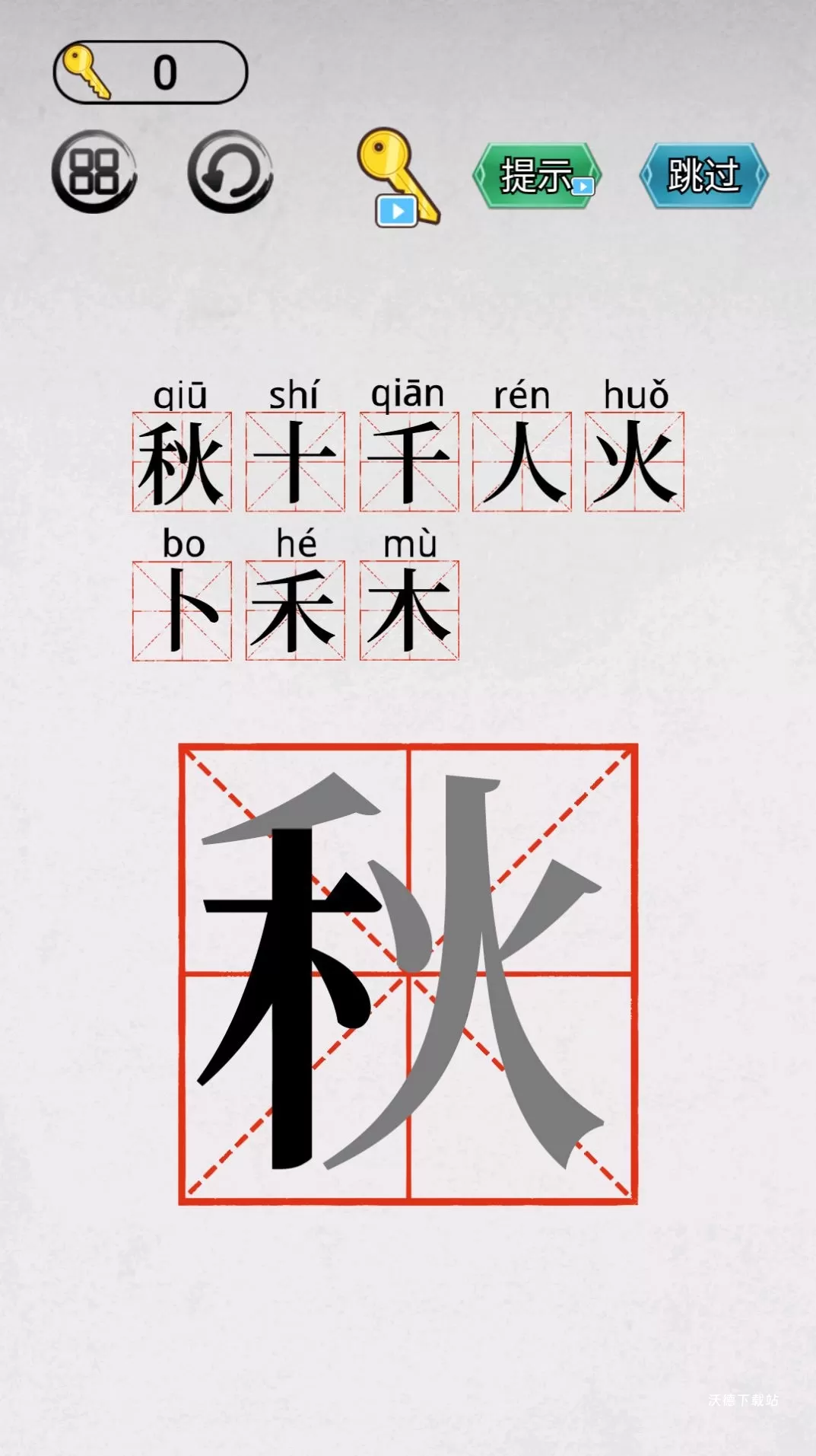 智力闯关大冒险_休闲益智_第2张_沃德下载站 智力闯关大冒险_https://www.wordpress6.com_休闲益智_第2张