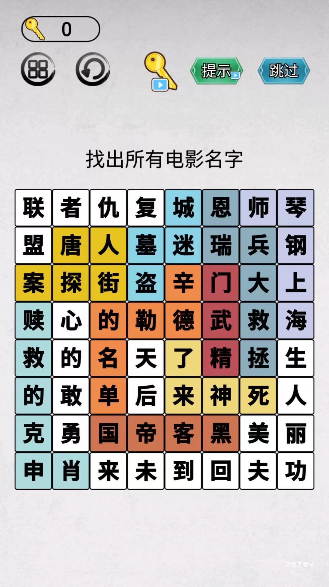 智力闯关大冒险_休闲益智_第3张_沃德下载站 智力闯关大冒险_https://www.wordpress6.com_休闲益智_第3张