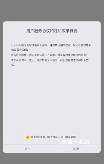 小马街机厅_模拟经营_第1张_沃德下载站 小马街机厅_https://www.wordpress6.com_模拟经营_第1张