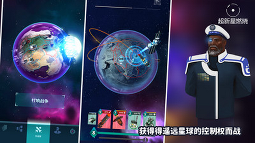 超新星燃烧_角色扮演_第2张_沃德下载站 超新星燃烧_https://www.wordpress6.com_角色扮演_第2张