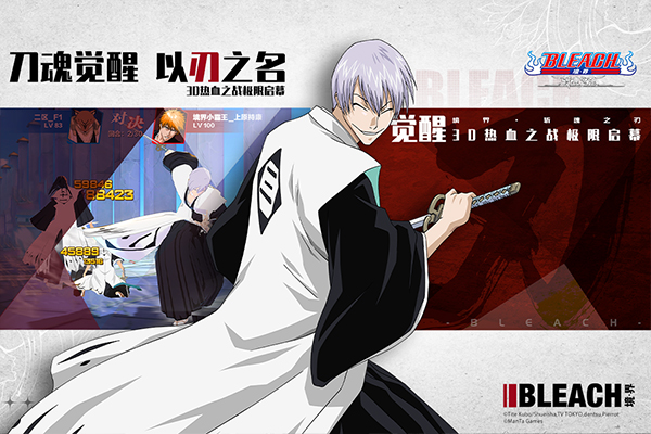 境界斩魂之刃腾讯版_https://m.wordpress6.com_角色扮演_第1张