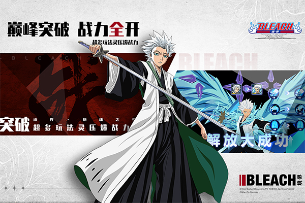 境界斩魂之刃腾讯版_https://m.wordpress6.com_角色扮演_第2张
