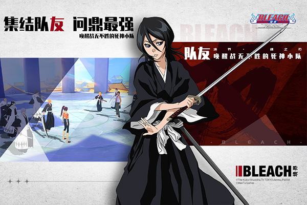 境界斩魂之刃腾讯版_https://m.wordpress6.com_角色扮演_第3张