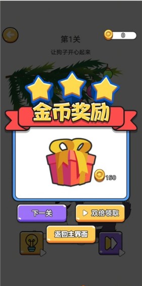奇妙橡皮擦除_休闲益智_第4张_沃德下载站 奇妙橡皮擦除_https://www.wordpress6.com_休闲益智_第4张