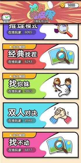 奇妙橡皮擦除_休闲益智_第6张_沃德下载站 奇妙橡皮擦除_https://www.wordpress6.com_休闲益智_第6张