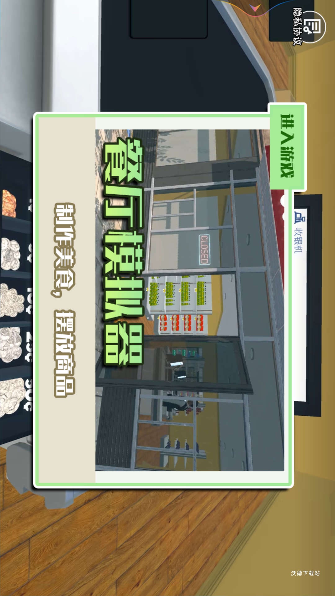 王牌美食家_https://m.wordpress6.com_模拟经营_第2张