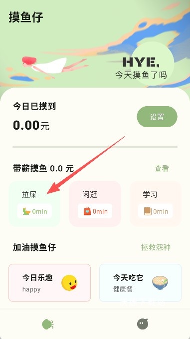 工作时摸鱼_休闲益智_第2张_沃德下载站 工作时摸鱼_https://www.wordpress6.com_休闲益智_第2张