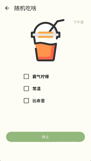 工作时摸鱼_休闲益智_第4张_沃德下载站 工作时摸鱼_https://www.wordpress6.com_休闲益智_第4张