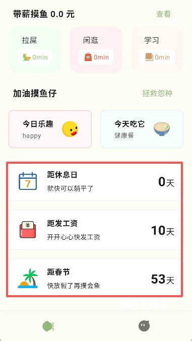 工作时摸鱼_休闲益智_第3张_沃德下载站 工作时摸鱼_https://www.wordpress6.com_休闲益智_第3张