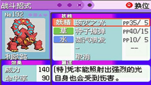 口袋妖怪最强进化3.0随机版_休闲益智_第2张_沃德下载站 口袋妖怪最强进化3.0随机版_https://www.wordpress6.com_休闲益智_第2张