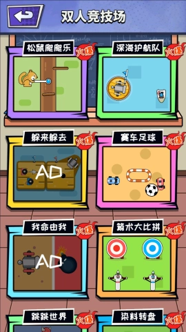 机智双人行_休闲益智_第2张_沃德下载站 机智双人行_https://www.wordpress6.com_休闲益智_第2张