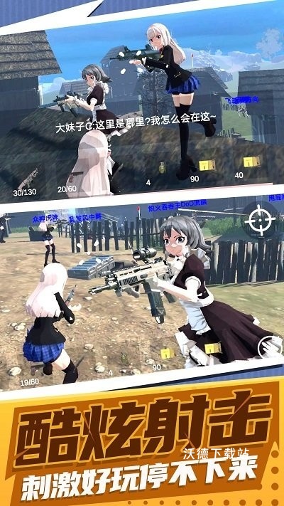 疯狂射击大战_休闲益智_第1张_沃德下载站 疯狂射击大战_https://www.wordpress6.com_休闲益智_第1张