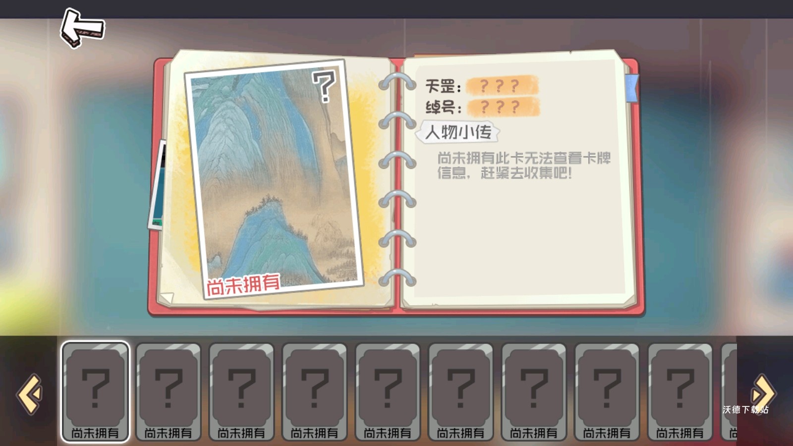 高中生的一天_休闲益智_第4张_沃德下载站 高中生的一天_https://www.wordpress6.com_休闲益智_第4张