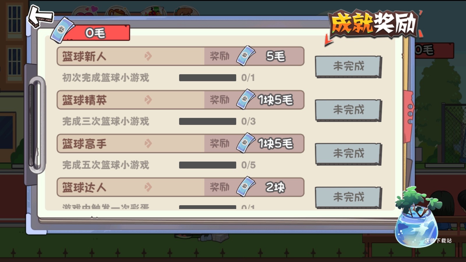 高中生的一天_休闲益智_第3张_沃德下载站 高中生的一天_https://www.wordpress6.com_休闲益智_第3张