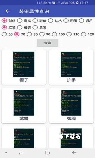 三国百晓生_手游辅助_第3张_沃德下载站 三国百晓生_https://www.wordpress6.com_手游辅助_第3张