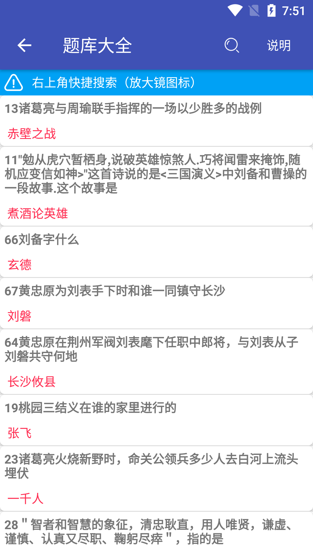 三国百晓生_手游辅助_第2张_沃德下载站 三国百晓生_https://www.wordpress6.com_手游辅助_第2张