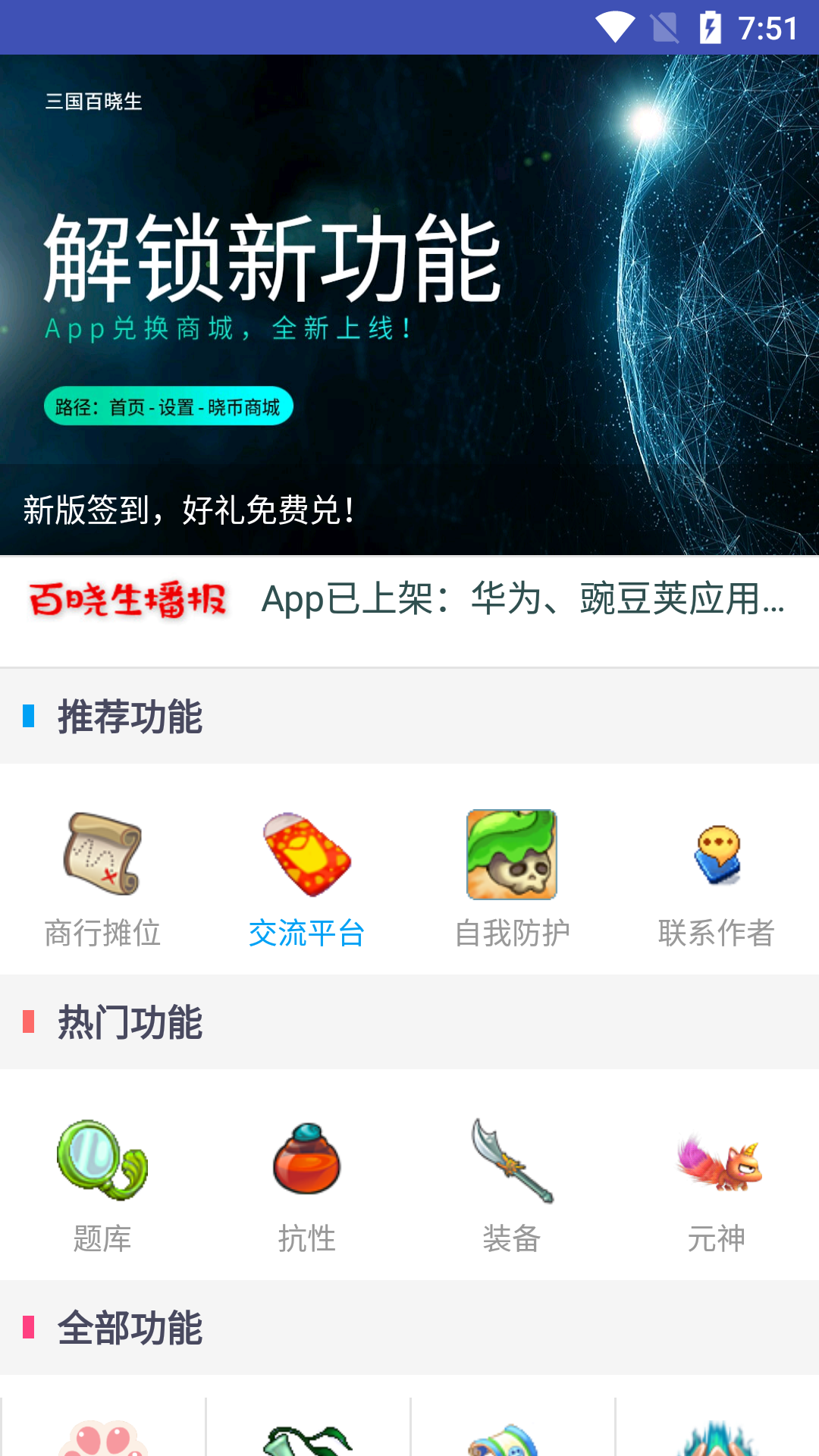 三国百晓生_手游辅助_第1张_沃德下载站 三国百晓生_https://www.wordpress6.com_手游辅助_第1张