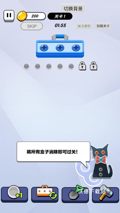 打个螺丝吧_休闲益智_第2张_沃德下载站 打个螺丝吧_https://www.wordpress6.com_休闲益智_第2张