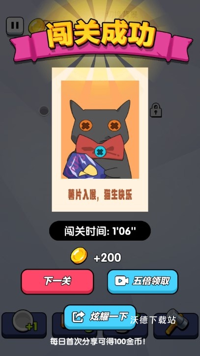 打个螺丝吧_休闲益智_第1张_沃德下载站 打个螺丝吧_https://www.wordpress6.com_休闲益智_第1张
