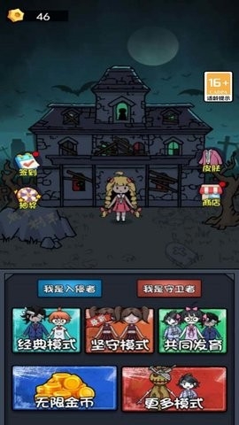 幽灵入侵_https://m.wordpress6.com_角色扮演_第2张