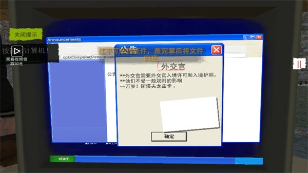 特工潜入计划_https://www.wordpress6.com_休闲益智_第1张