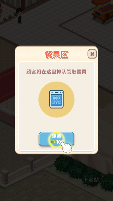 恋爱餐厅下载_模拟经营_第2张_沃德下载站 恋爱餐厅下载_https://m.wordpress6.com_模拟经营_第2张