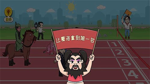 飙一下脑洞_休闲益智_第2张_沃德下载站 飙一下脑洞_https://www.wordpress6.com_休闲益智_第2张