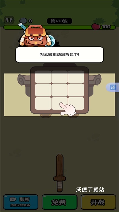 超凡合成_休闲益智_第1张_沃德下载站 超凡合成_https://www.wordpress6.com_休闲益智_第1张