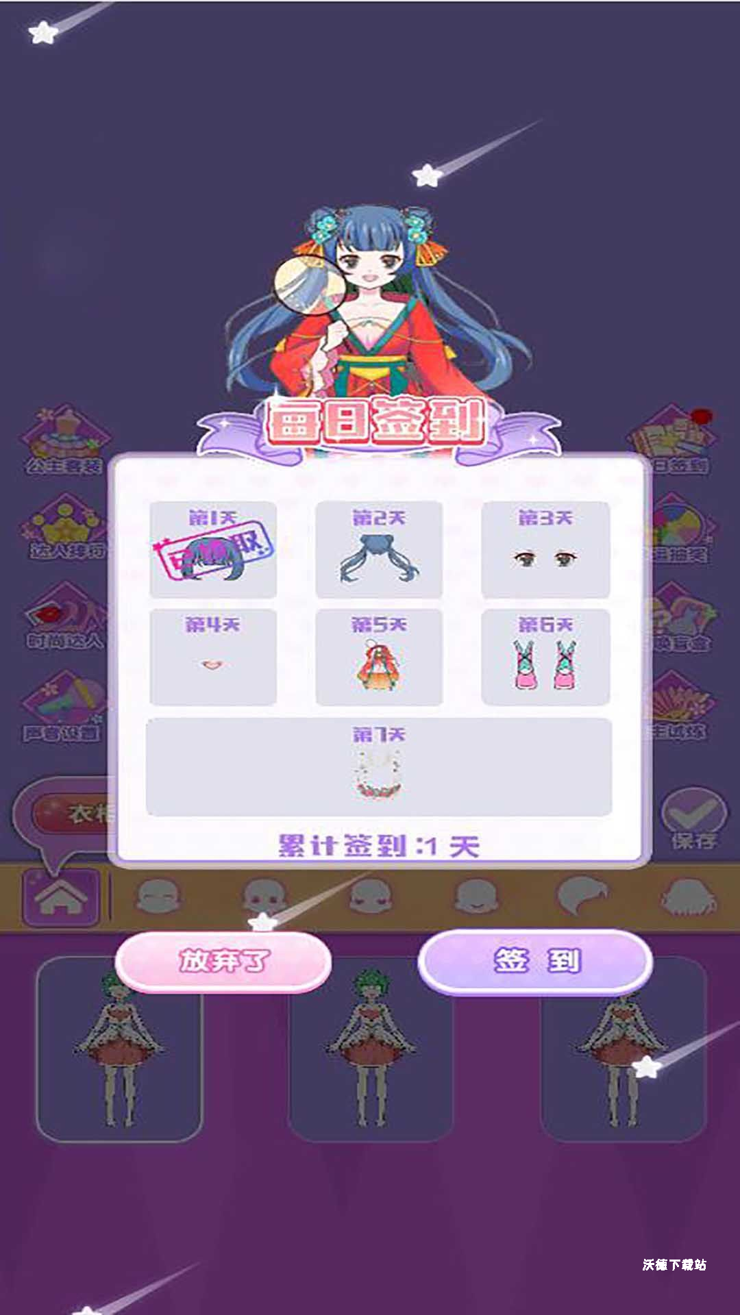 在逃公主穿搭秀_https://www.wordpress6.com_休闲益智_第2张