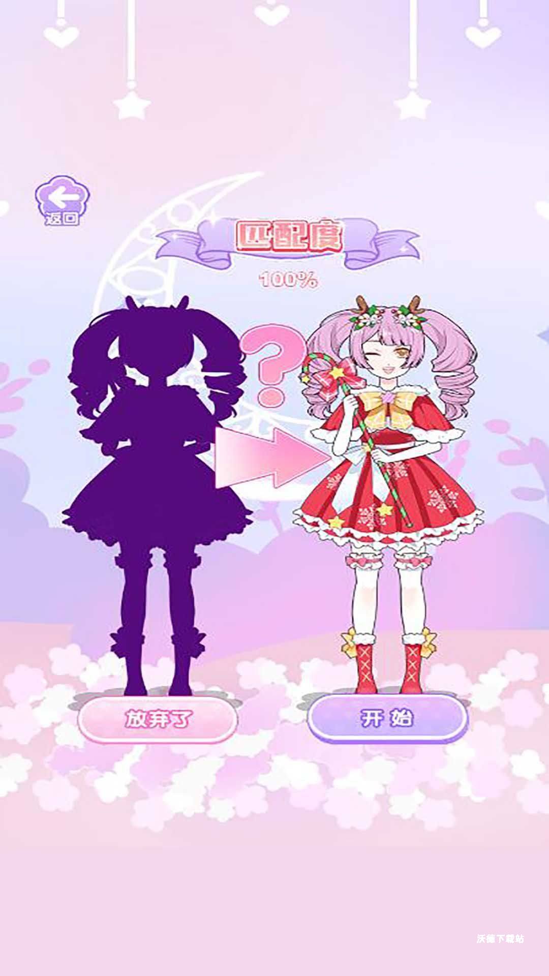 在逃公主穿搭秀_https://www.wordpress6.com_休闲益智_第1张