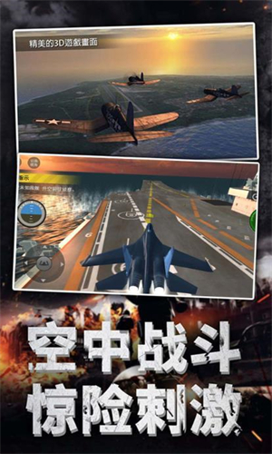 航母霸主空中守卫_休闲益智_第1张_沃德下载站 航母霸主空中守卫_https://www.wordpress6.com_休闲益智_第1张