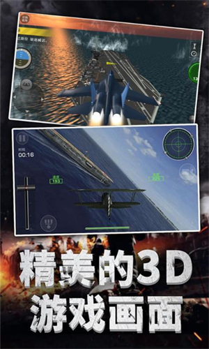 航母霸主空中守卫_休闲益智_第2张_沃德下载站 航母霸主空中守卫_https://www.wordpress6.com_休闲益智_第2张