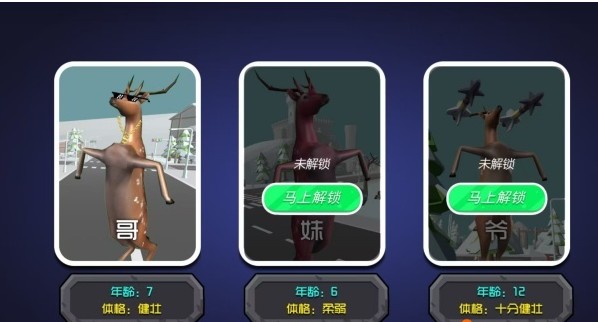 城市突围搞怪动物_飞行射击_第1张_沃德下载站 城市突围搞怪动物_https://m.wordpress6.com_飞行射击_第1张