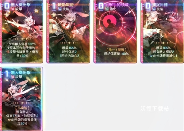 卡厄思梦境感应流派搭配技巧_游戏攻略_第1张_沃德下载站 卡厄思梦境感应流派搭配技巧_https://www.wordpress6.com_游戏攻略_第1张