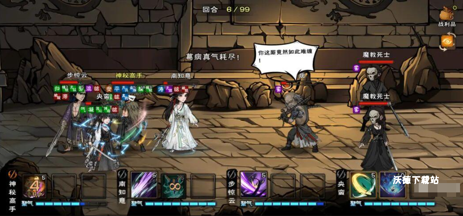 《烟雨江湖》宿敌再临全满星通关攻略_游戏攻略_第2张_沃德下载站 《烟雨江湖》宿敌再临全满星通关攻略_https://www.wordpress6.com_游戏攻略_第2张