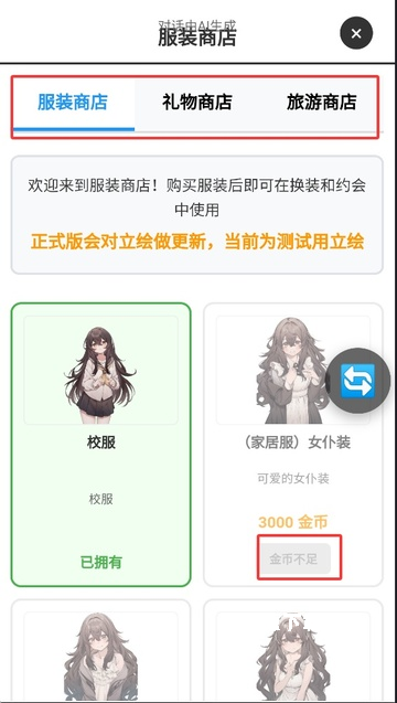 《妹居物语》获取金币方法技巧_游戏攻略_第3张_沃德下载站 《妹居物语》获取金币方法技巧_https://www.wordpress6.com_游戏攻略_第3张