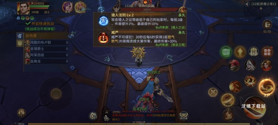 地牢猎手6禁忌之塔最强阵容推荐_游戏攻略_第1张_沃德下载站 地牢猎手6禁忌之塔最强阵容推荐_https://www.wordpress6.com_游戏攻略_第1张