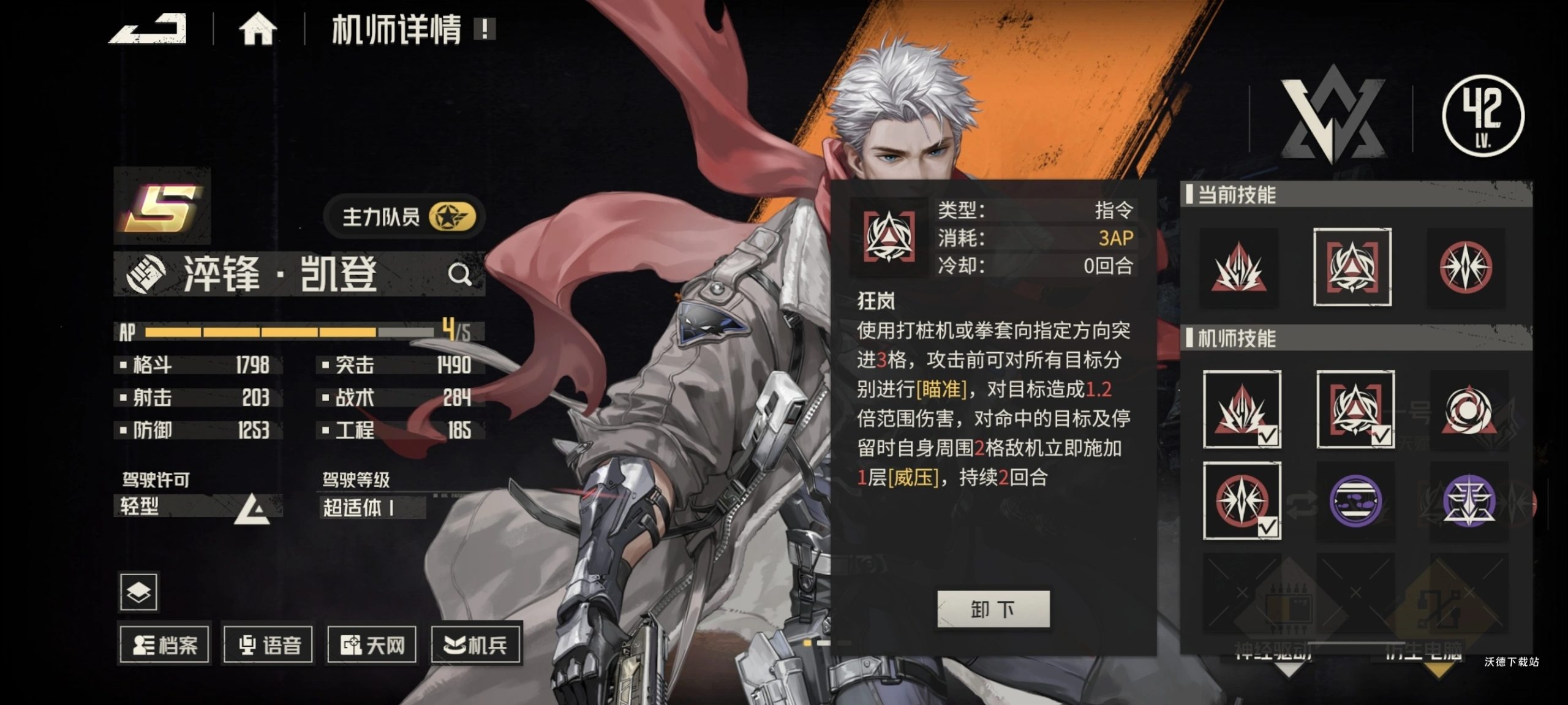 《钢岚》萌新流火归墟版本玩法教程_游戏攻略_第1张_沃德下载站 《钢岚》萌新流火归墟版本玩法教程_https://www.wordpress6.com_游戏攻略_第1张